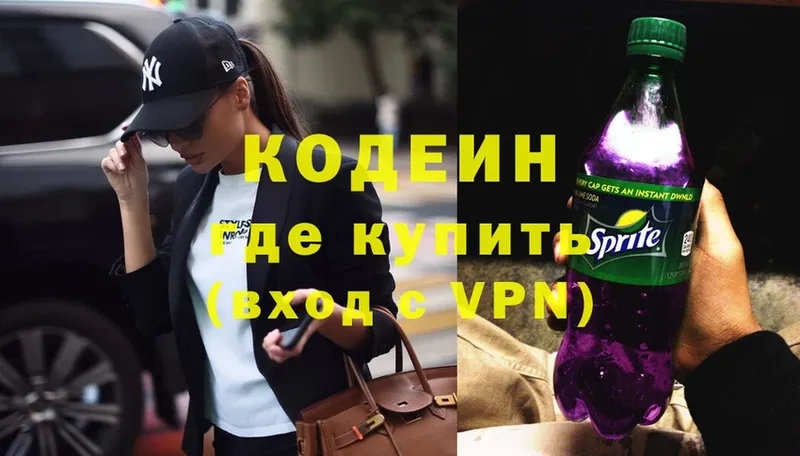 Кодеин Purple Drank  где купить наркотик  Коломна 